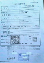 將圖片載入圖庫檢視器 速譯NAATI認證台灣文件翻譯服務