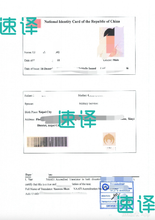 將圖片載入圖庫檢視器 速譯澳洲NAATI三級認證台灣證譯