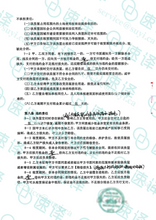 將圖片載入圖庫檢視器 速譯加拿大ATIO等認證房產證、不動產權證(整本)certified translation of real property ownership certificate