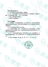 將圖片載入圖庫檢視器 速譯加拿大ATIO等認證房產證、不動產權證(整本)certified translation of real property ownership certificate