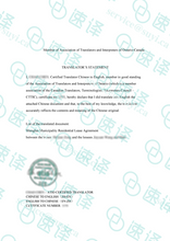 將圖片載入圖庫檢視器 速譯加拿大ATIO等認證房產證、不動產權證(整本)certified translation of real property ownership certificate