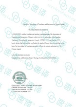 將圖片載入圖庫檢視器 速譯加拿大ATIO等認證中國大陸結婚證書/離婚證書(整本或老版結婚證書)certified translation of marriage/divorce certificate (whole booklet)