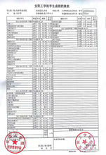 将图片加载到图库查看器,加拿大安省 ATIO 成绩单 / 每份