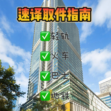 將圖片載入圖庫檢視器 速譯取件服務