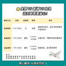 將圖片載入圖庫檢視器 墨尔本本地翻译 | NAATI认证 | 可自取