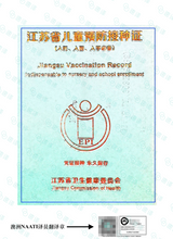 將圖片載入圖庫檢視器 澳洲 NAATI 疫苗接种翻译服务