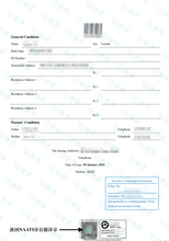 將圖片載入圖庫檢視器 澳洲 NAATI 疫苗接种翻译服务