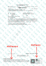 将图片加载到图库查看器，🇦🇺 澳洲 NAATI 認證翻譯｜台灣戶籍謄本翻譯
