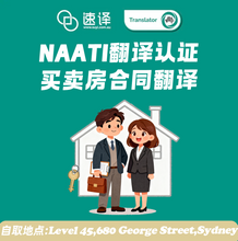 將圖片載入圖庫檢視器 澳洲NAATI 中國出生證明翻譯
