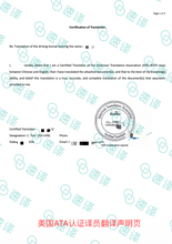 将图片加载到图库查看器，美国ATA驾照翻译服务
