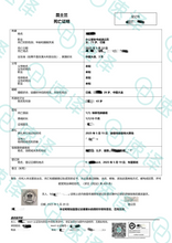 將圖片載入圖庫檢視器 速譯中英NAATI認證出生證明翻譯

