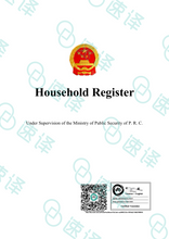 将图片加载到图库查看器，澳洲 NAATI 中国户口本翻译
