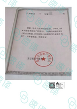 將圖片載入圖庫檢視器 速譯澳洲NAATI三級認證中國房產證翻譯
