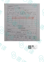 將圖片載入圖庫檢視器 速譯澳洲NAATI三級認證中國房產證翻譯
