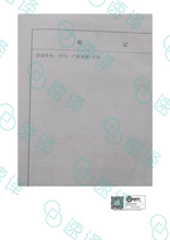 將圖片載入圖庫檢視器 速譯澳洲NAATI三級認證中國房產證翻譯
