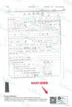 将图片加载到图库查看器，澳洲 NAATI 台灣出生證明翻譯
