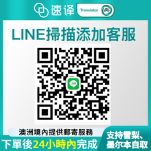 將圖片載入圖庫檢視器 速譯澳洲NAATI三級認證台灣學位證翻譯
