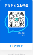 将图片加载到图库查看器，速译 加拿大ATIO等认证微信聊天截图（每页） certified translation of WeChat dialogue/screenshot
