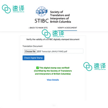 将图片加载到图库查看器，加拿大BC省翻译协会STIBC认证译员翻译服务
