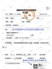 将图片加载到图库查看器，处方药澳洲NAATI翻译服务
